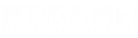 深圳市僑邦藝術(shù)設(shè)計(jì)有限公司