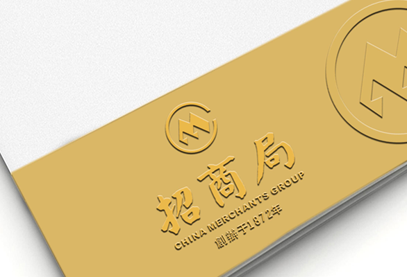 招商局工業集團全案策略——畫冊設計